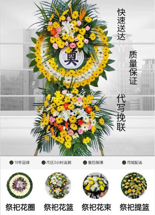 山东莱芜莱城区方下镇龙口西村花圈代送