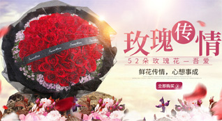 山东莱芜莱城区方下镇龙口西村鲜花速递